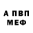 МЕТАДОН белоснежный JoyInTheLight