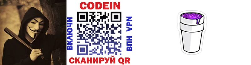 Кодеиновый сироп Lean напиток Lean (лин)  Купить  Кубинка 