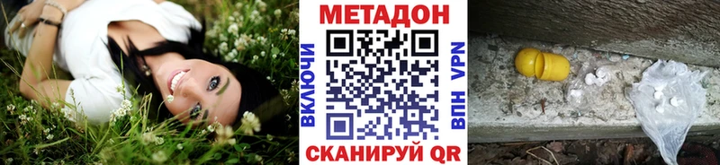 МЕТАДОН methadone  Купить где  Кубинка 